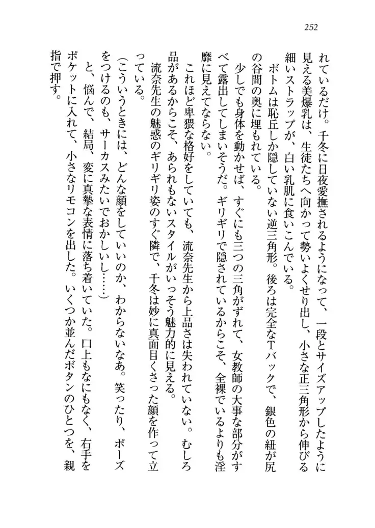 生徒会長を脱がそう！