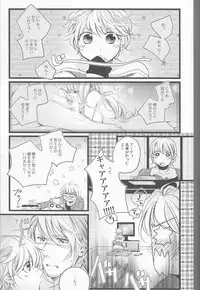 [DOG-UNCO[土偶]]Bell the cat! [Hetalia: Axis Powers]