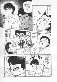 [Maka Fushigi] Neko ja neko ja 2