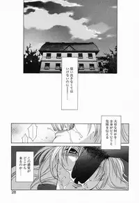 [Mikuni Saho] Tojita Kioku Yoru ni Naku Tori