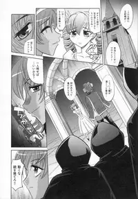 [Takaoka Motofumi] RAPIERE