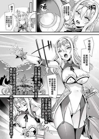 [RefRevo Comic (Harigane Shinshi)] Kukkoro Himekishi no Kairaku Ahe-ochi Amaama Choukyou ~ Otoko ga Umarenai Isekai e Shoukan Sareta Ore ga Heroine o Ategawarete Kozukuri Ecchi 2 ~ [Chinese] [一只麻利的鸽子汉化]