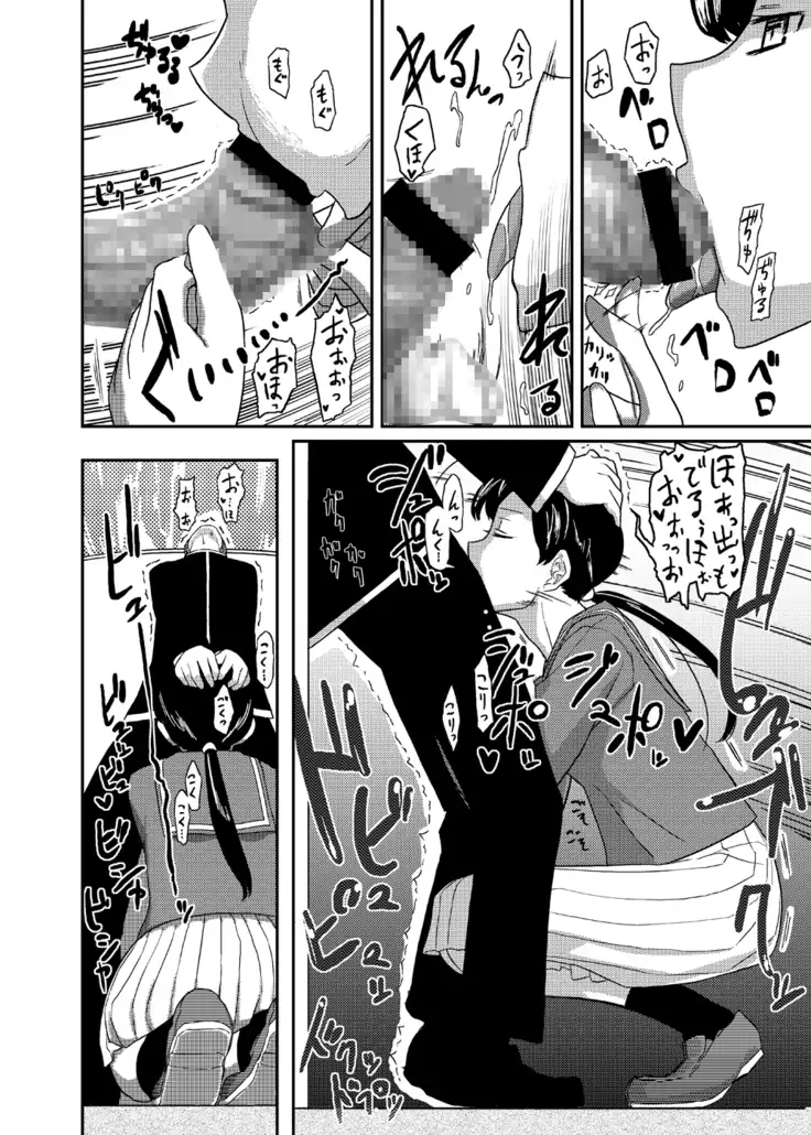 Onna no Ko no Hi Seijin muke Soushuuhen