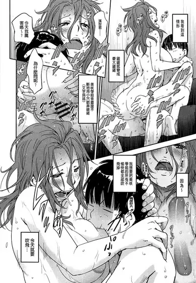 Watashi Ecchi desu yo ? | 我非常的好色喔