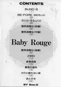[See.O] Baby Rouge