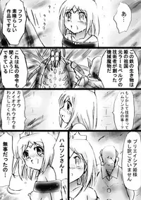 [Dende Ko-sha] A world of strange-Mystery World-21's