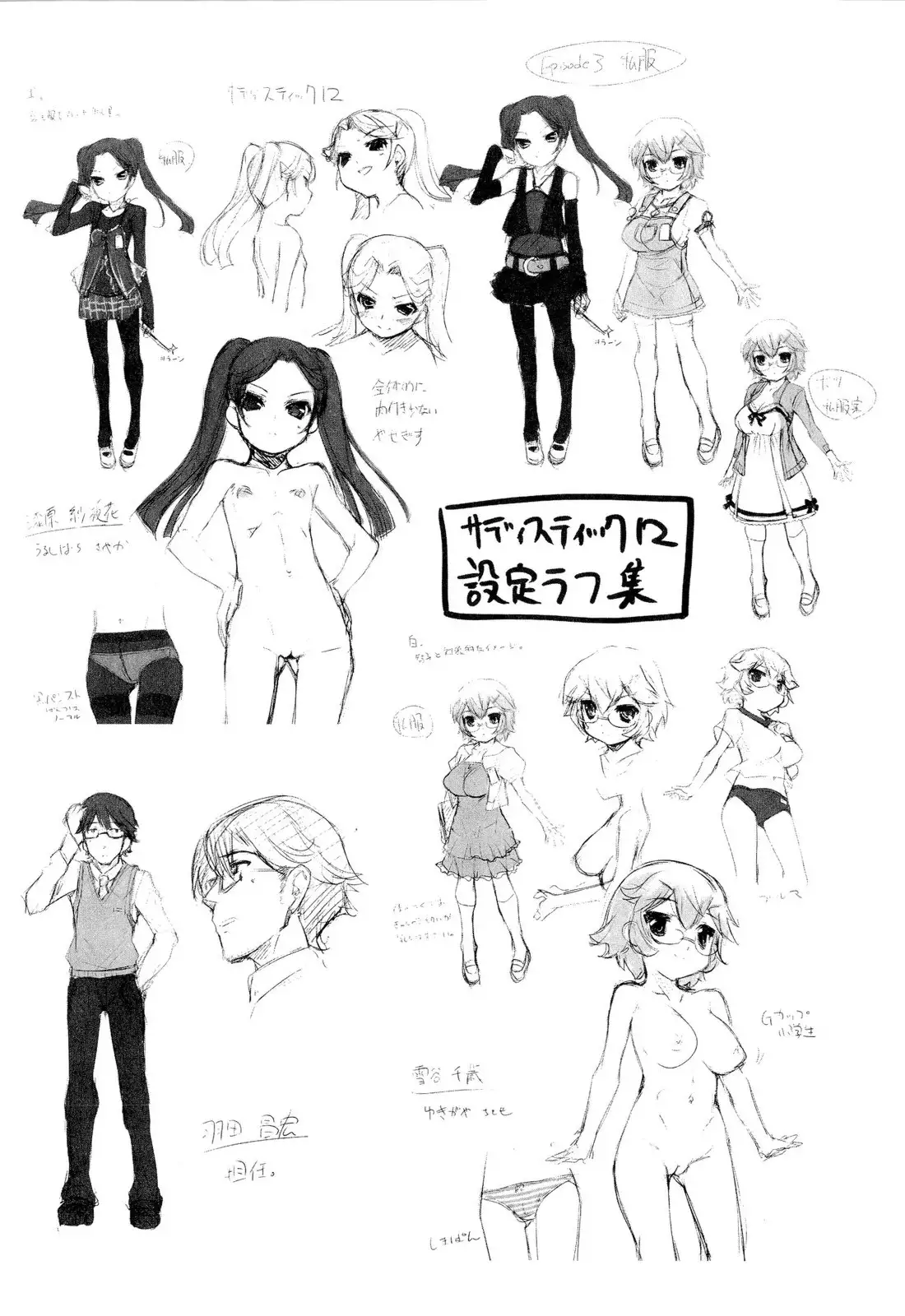 Shoujo Tajuusou | Girls Ensemble