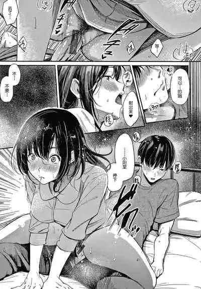 Secret x Secret ~ Keep it a Secret Promise