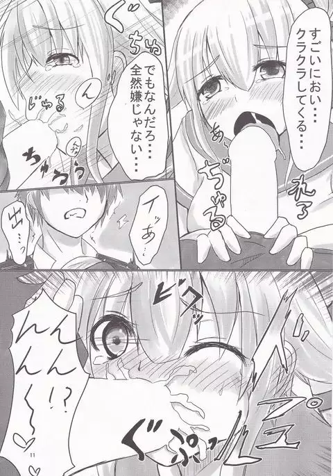 Yura-san to Icha Lovex Shiyo?