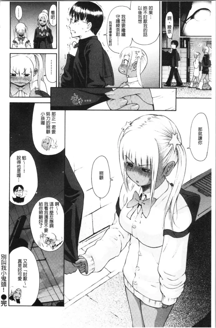 Service Time LOVER | 特別服務時間的LOVER