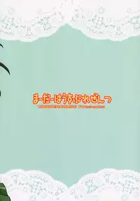 (C81) [MURDERHOUSE (Workaholic)] Love My Life (To LOVE-Ru) [English]