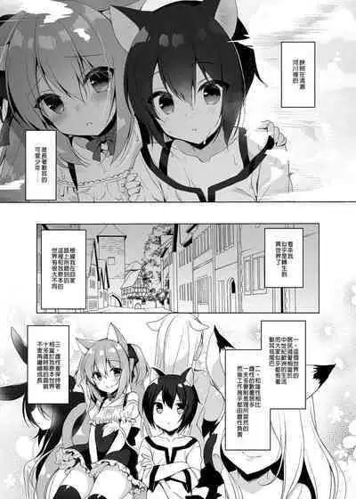 Boku no Risou no Isekai Seikatsu Soushuuhen 01 | My Ideal Life in Another World Omnibus 01 | 我的理想異世界生活總集篇1