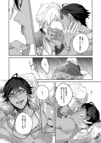 Re tkciao Tenchi Kogareru kin no Mutsugoto