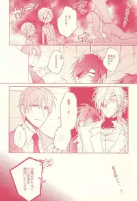 (Senka no Toki 2) [01:30:00 (Azarashi)] Kaikan Flight (Touken Ranbu)