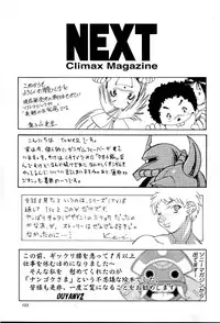 [ALPS, Okachimentaiko, Rippadou] NEXT Climax Magazine 8 (Gundam)