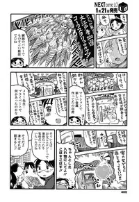 COMIC LO 2017-02 [Digital]