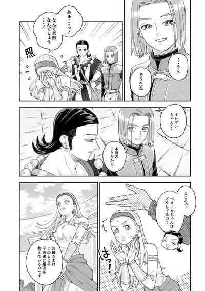 Sore wa Star o Muchuu ni Saseta Hoshi - It's the star that made Sylvia crazy.