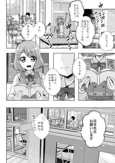 Ecchi ga Suki ja Dame? Vol, 02