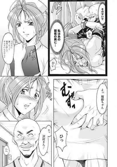 Hitozuma Kaikan Acme Ochi