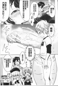 [Agata] Chou One x Pako³ | 超淫姊×啪啪³ [Chinese]