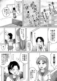 [Hitotsukami (Kitamura Kouichi)] Kinjirareta Bukatsu