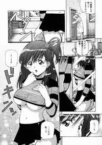 [Amano Youki] Torokeru Kibun