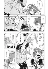 (C78) [RUBBISH Selecting Squad (Namonashi)] RE 11 (Mahou Shoujo Lyrical Nanoha)