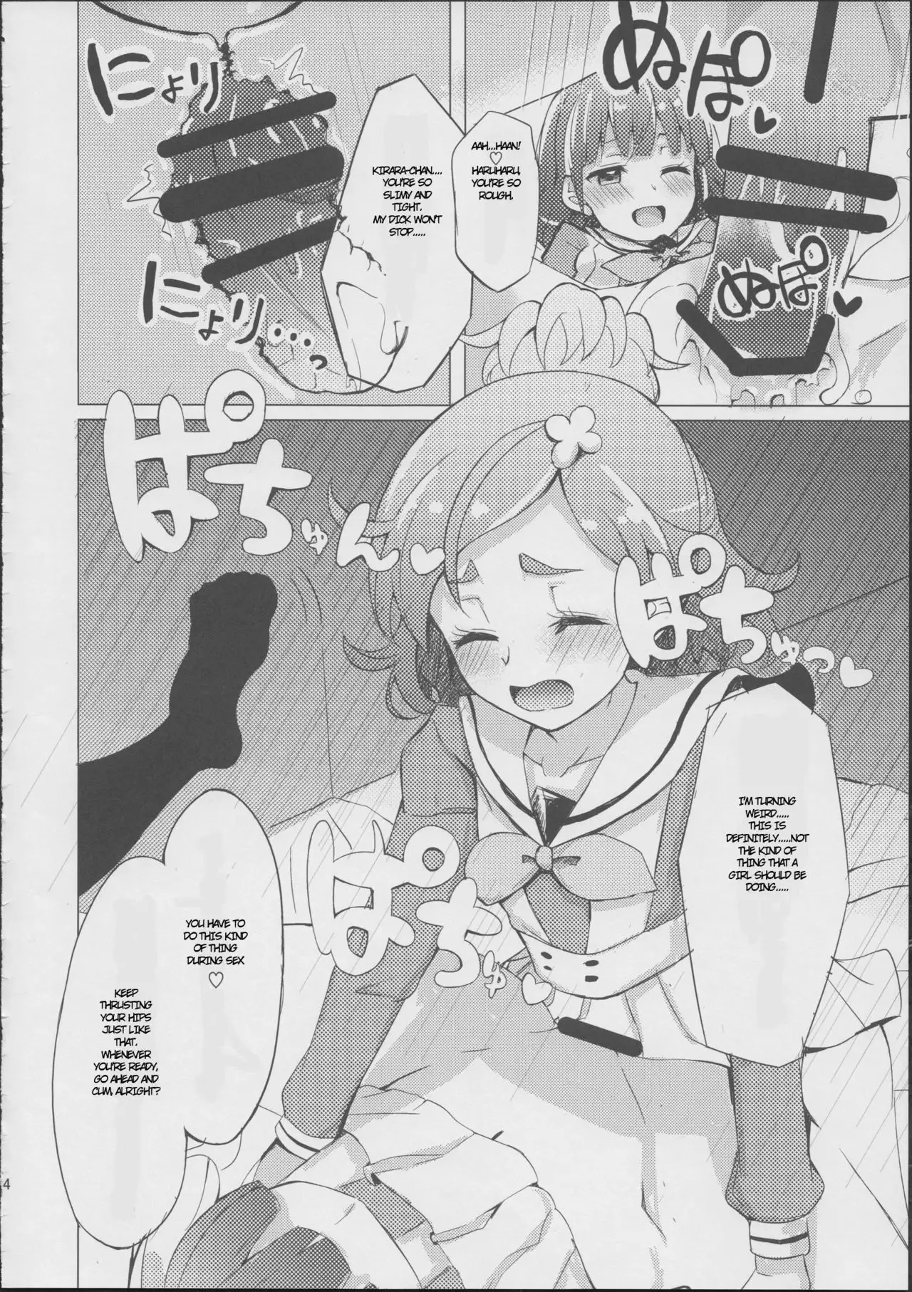 Haruharu to Kirara no Naishogoto