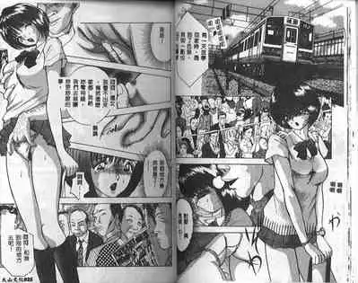 [AKIRA] Eve no Naisho Banashi 1 [chinese]