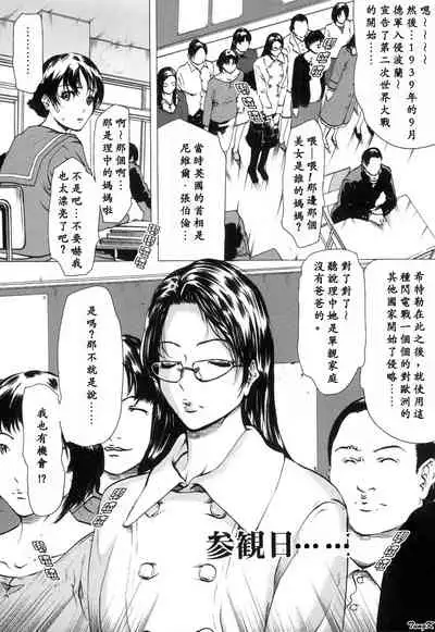 [Linda]Mibōjin no tsukurikata[Chinese]