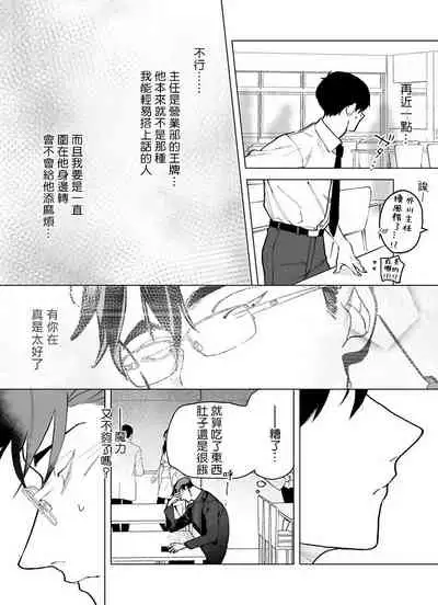 [Pokerou] Gochisou-sama ga Kikoenai! | 你还没说多谢款待! 01-03 [Chinese] [冒险者公会] [Decensored] [Digital]