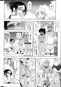 [Sena Youtarou] Natsu jiru