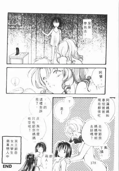 Kimi ga Omoide ni Naru Mae ni