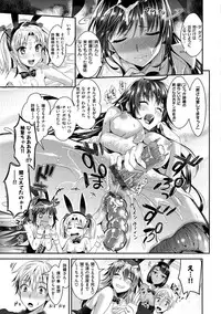 [Kojima Saya] Junjou Bitch Harem - Innocent Bitch Harem [Digital]