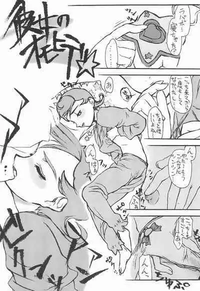 Comet-san Comical Comics