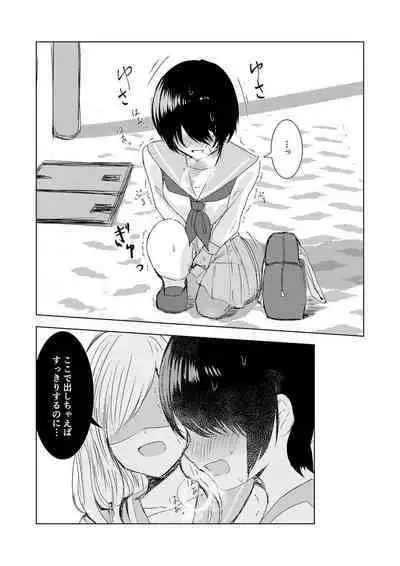 Kendo Shoujo no Complex2