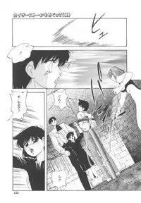 [Kazusa Shima] Haado Buriidaa (Hard Breeder) Vol. 2