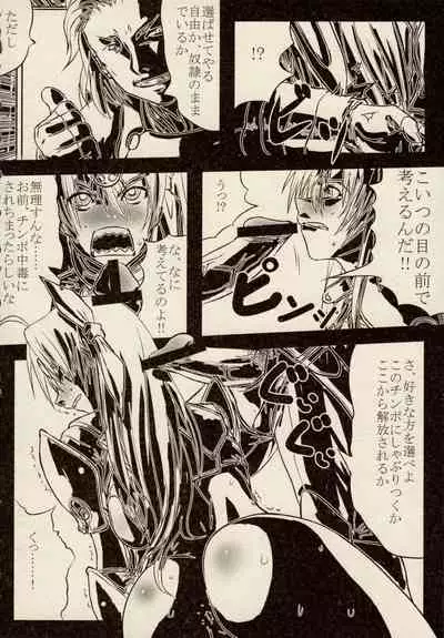 [Anthology] Ikazuchi Senshi Raidy ~Jain no Shinden~ Mini Anthology Comics