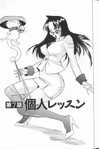 [Touma Ran] Jyokyoshi Miyoko Wakudekihen