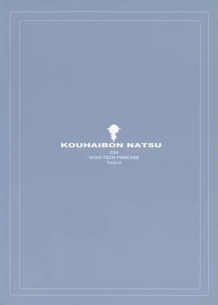 Kouhai Bon | 후배의 책