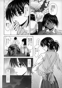 [Fuuga] Yumemiru Shoujo ~ The Girl who Dreams ~