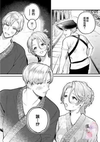 [Uru Nozomi Yū] nabikanai osananajimi to itometai boku～01-03｜不肯屈服的发小和想被攻略的我~01-03话 [Chinese] [橄榄汉化组]