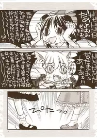 (Reitaisai 5) [Shoujo Zukin (Hatomugi Munmun)] Gouhou Neko Korori + One (Touhou Project)