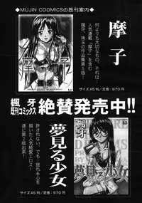 COMIC MUJIN 2005-08