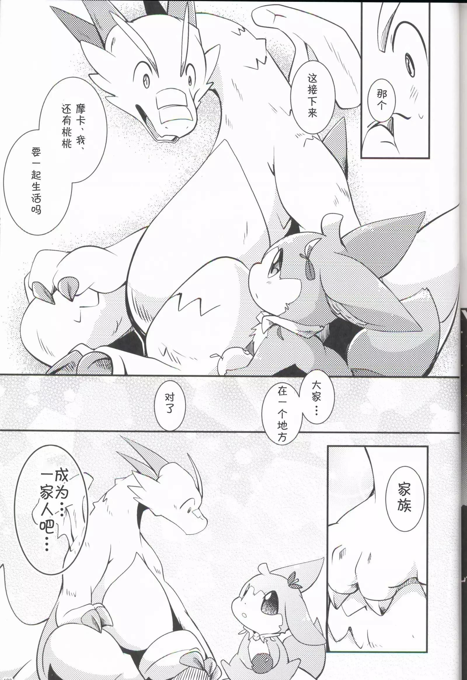 Kudamonogo ~Sankuchime~