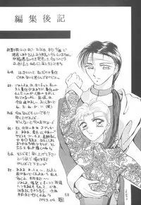 [Saku Saku Circle (Various)] I -PT- RENEWAL (Various)