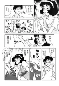 [Yokoyama Chicha] Pai Pan Ya