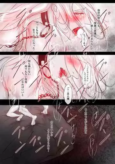 [Paramour] 性的調教PLAY4