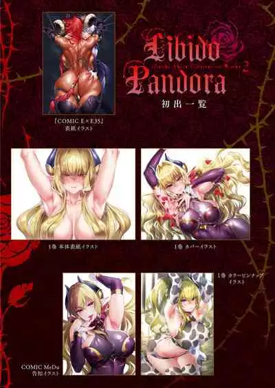 [Hizuki Akira] Yokubou Pandora 26 (COMIC ExE 35) [Chinese] [丧尸汉化] [Digital]