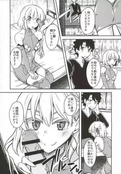 (C97) [Giniro Noel (Yuma)] kujou hitoma-ni utyuuto-futari (Fate/Grand Order)